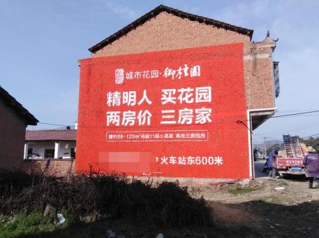 合山如何让墙体广告展现最大化效果