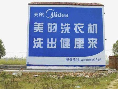合山墙体广告——城乡最后一公里传播的广告利器