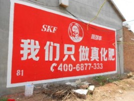 合山刷墙广告”蕴含了时代命题