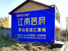 合山墙体广告的选址原则