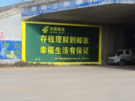 合山墙体广告的整合营销的新方式
