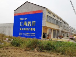 合山墙体广告公司全面解决农村墙体广告痛点