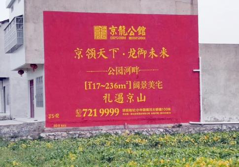 合山墙体广告发布的关键问题