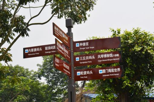 合山5A景区标识标牌系统规范性