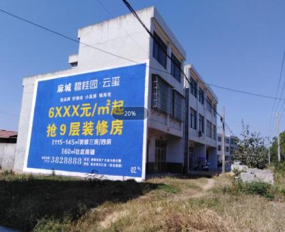 如何策划合山墙体广告的投放？