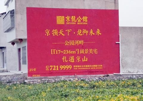 合山墙体广告为何成为户外媒体新霸主