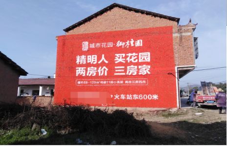 合山如何让湖北墙体广告展现好的效果？