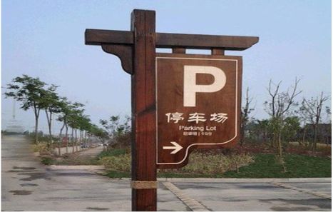 合山制作标识牌需要注意什么？
