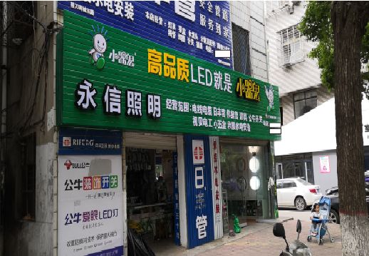 合山喷绘布门头招牌制作过程