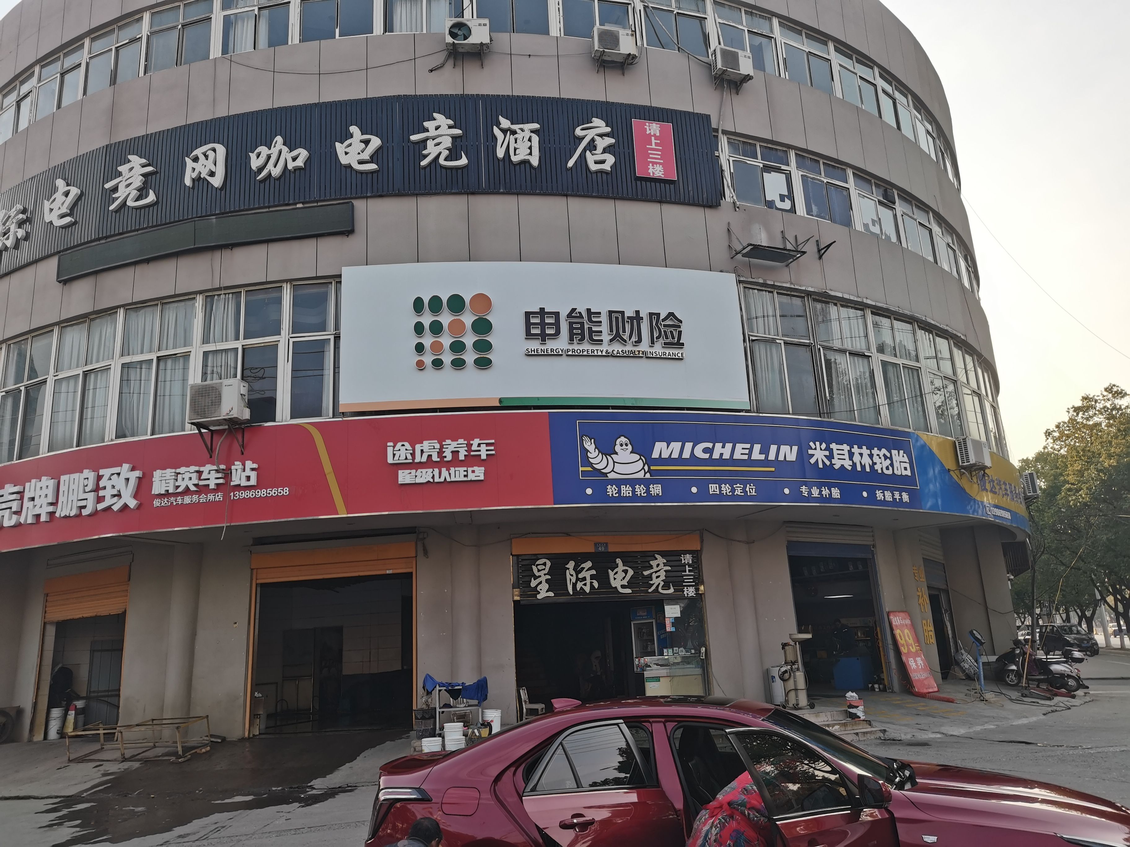 合山申能财险门头