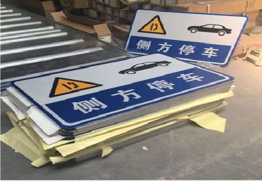 合山反光标识牌的制作流程