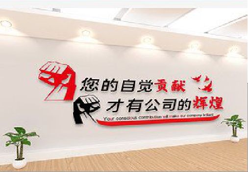 合山企业文化墙装在哪里合适？