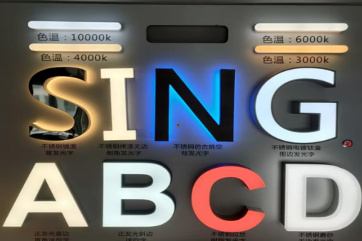 合山发光字的寿命