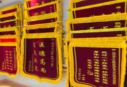 合山锦旗类型