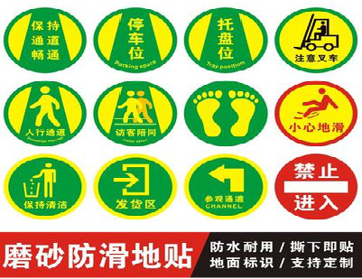 合山客户要做贴在地上的广告，是什么材料？