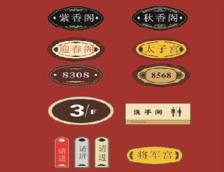 合山门牌设计制作三要素。