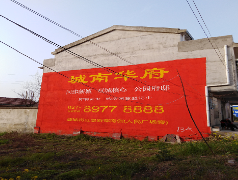 合山房地产墙体广告内容如何敲定？