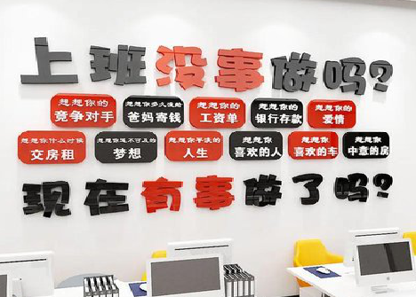 合山如何利用亚克力制作公司文化墙？