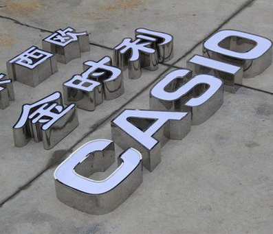 合山定制发光字需要多久？