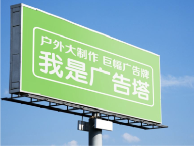 合山线下品牌宣传：户外广告的实际应用价值分析