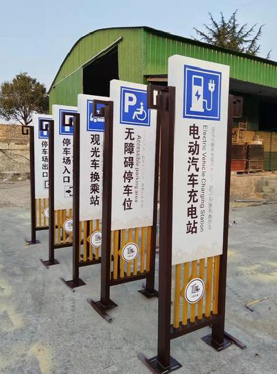 合山标识标牌常见的问题解析。