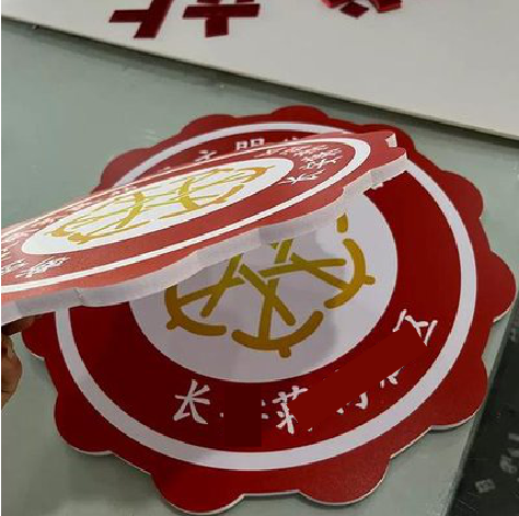 合山PVC加UV打印的过程梳理。